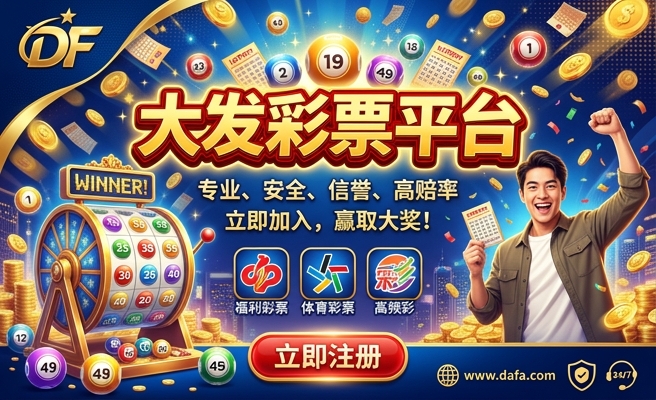 手机购彩大发首页