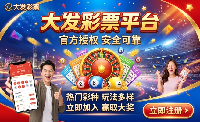 旭彩网大发快三网址