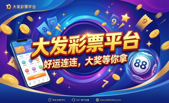 彩神争霸大发规律