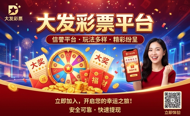 旭彩网大发快三网址